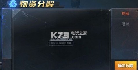 和平精英分解方法 攻略带你熟悉战场