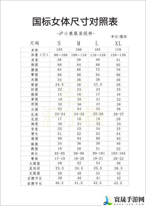 国产尺码和欧洲尺码表2022