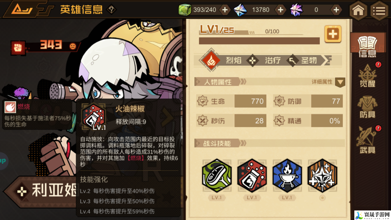 叠入深渊利亚姆角色技能图鉴:职业天赋加点流程