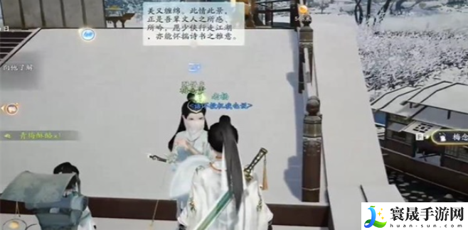 《射雕》青梅酥酪收集方法