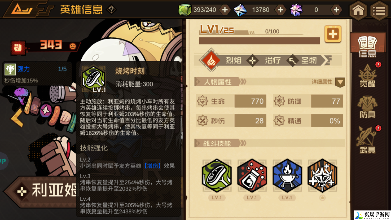 叠入深渊利亚姆角色技能图鉴:职业天赋加点流程