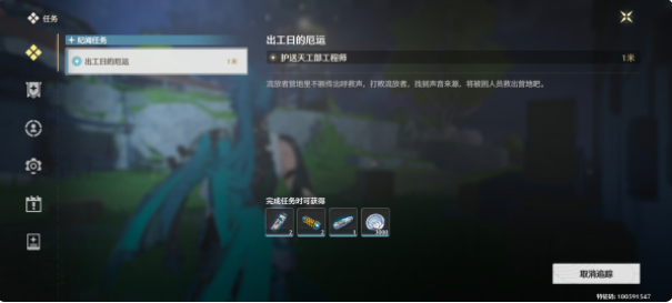 《鸣潮》谷北地宝箱门禁解谜方法