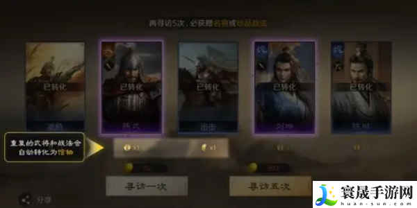 《三国谋定天下》多余卡片处理方法