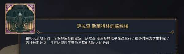 霍格沃茨之遗藏经楼书页怎么获得-藏经阁书页解锁攻略