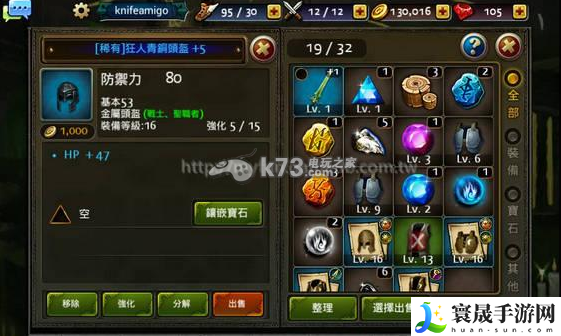 龙族骑士团英雄装备制作攻略 游戏中隐藏要素揭秘