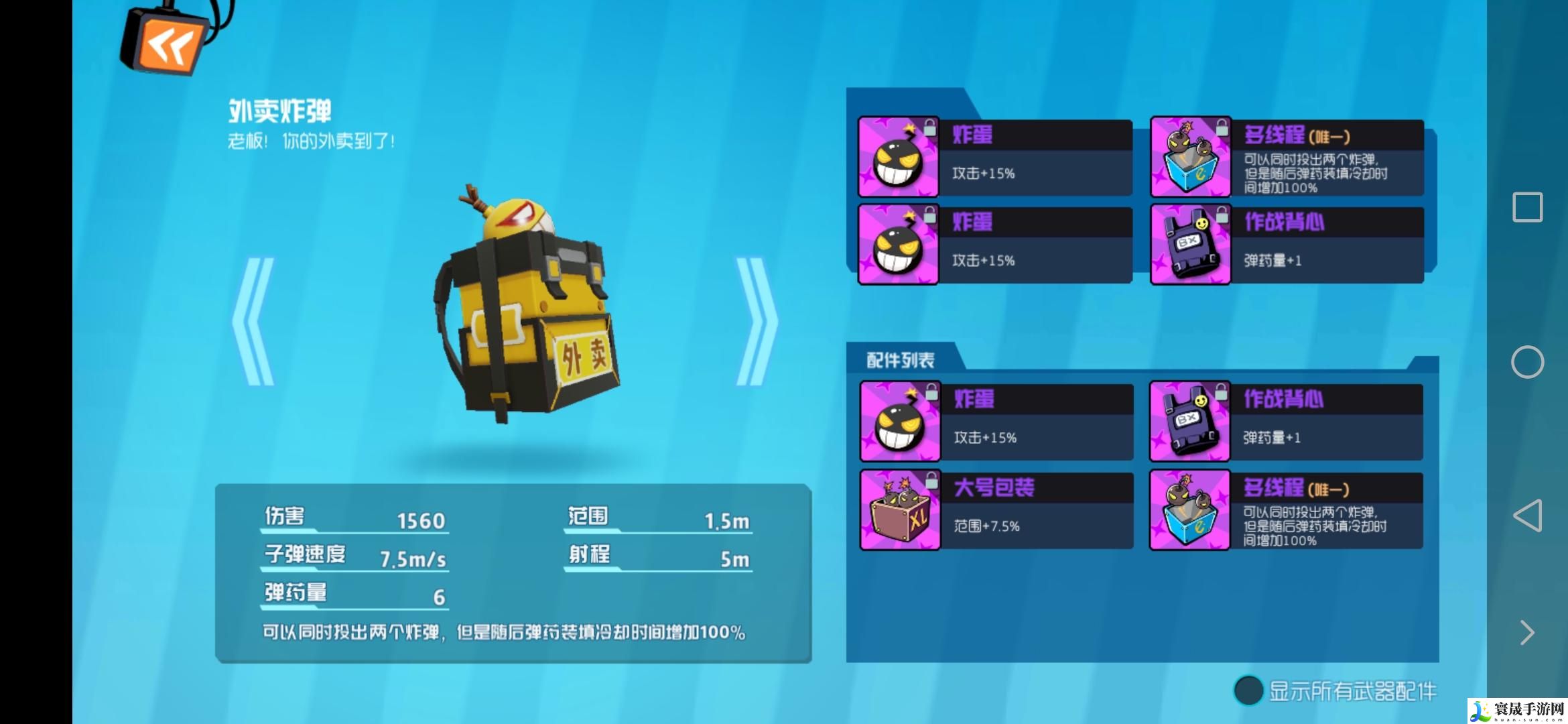 奇葩战斗家外卖炸弹配件搭配攻略：实用副本攻略全指南