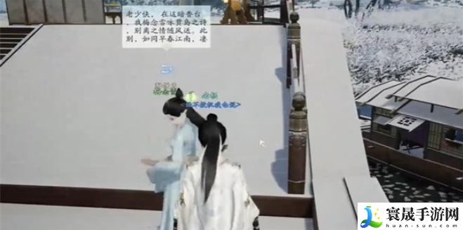 《射雕》青梅酥酪收集方法