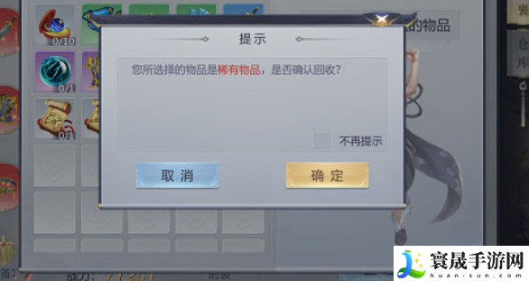 《星辰变手游》批量回收功能介绍