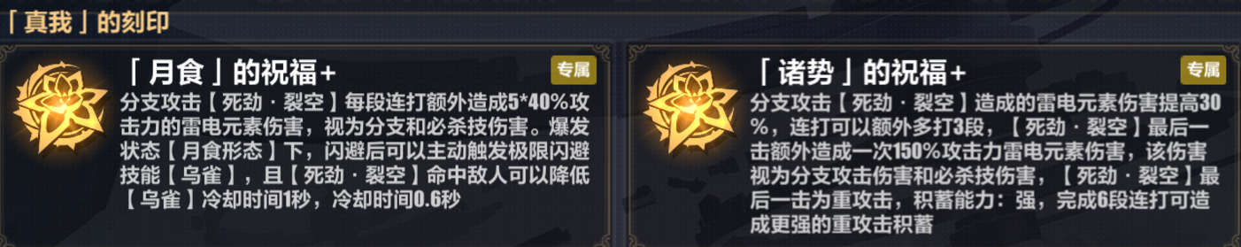 崩坏3月轮乐土刻印怎么选-月轮乐土刻印选择推荐