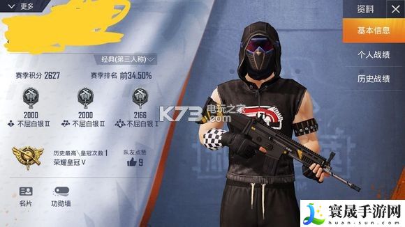 和平精英网名 稀有材料获取流程