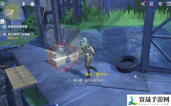《鸣潮》暗探潜踪纪闻任务攻略