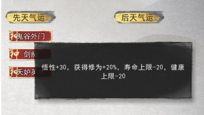 鬼谷八荒火剑先天气运选择推荐:装备强化与精炼技巧,避免资源浪费