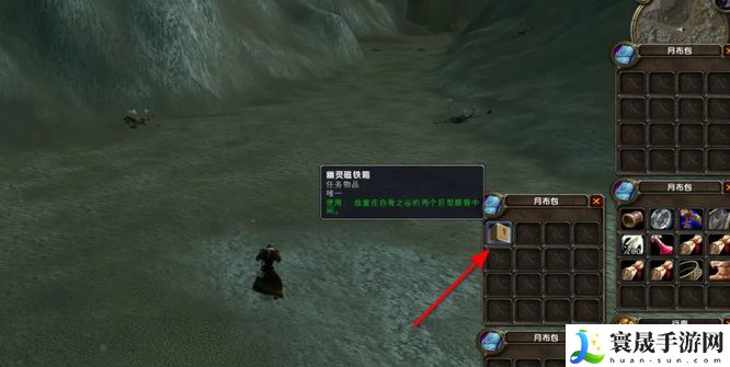 《魔兽世界》幽灵电浆任务攻略