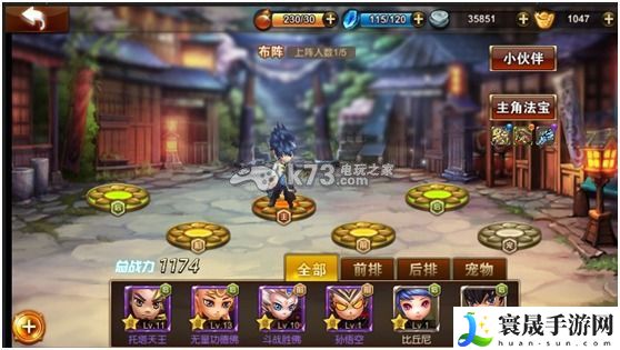 师父有妖气最强阵容大全 阵容搭配教学 不断提升自己的水平