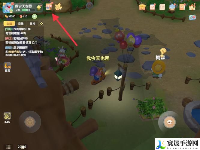 《摩尔庄园》渔网购买方法