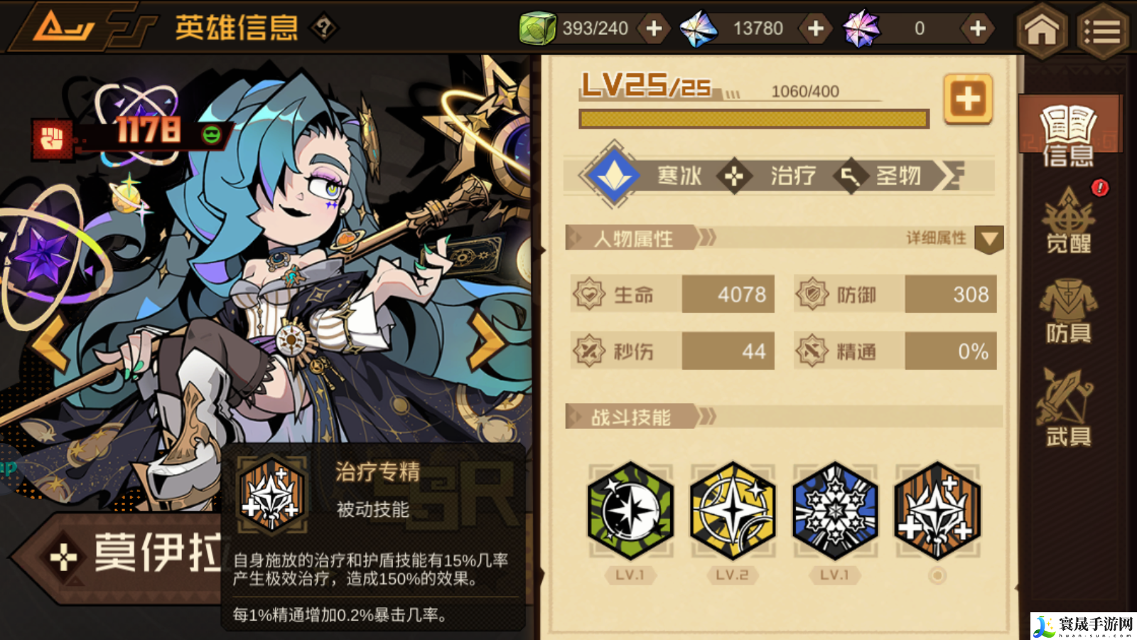 叠入深渊莫伊拉角色技能图鉴:稀有坐骑捕捉推荐