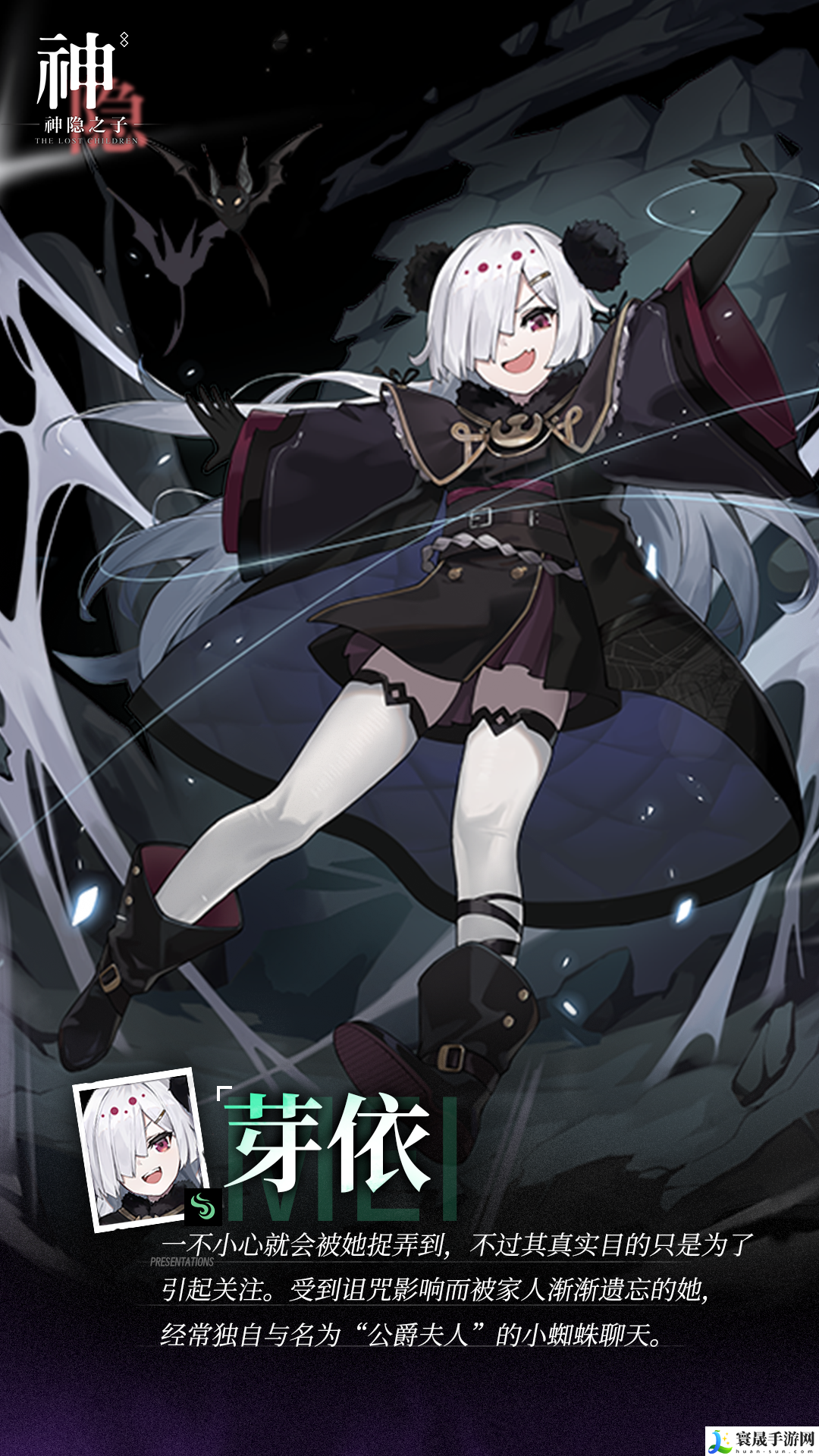 神隐之子神觉者芽依角色图鉴：稀有道具活动获取快速指南