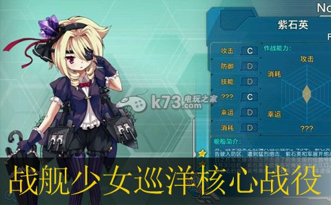 战舰少女巡洋核心战役打法 资源合理配置方案