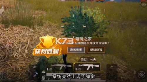 和平精英前五提示如何关闭 提升效率实用建议