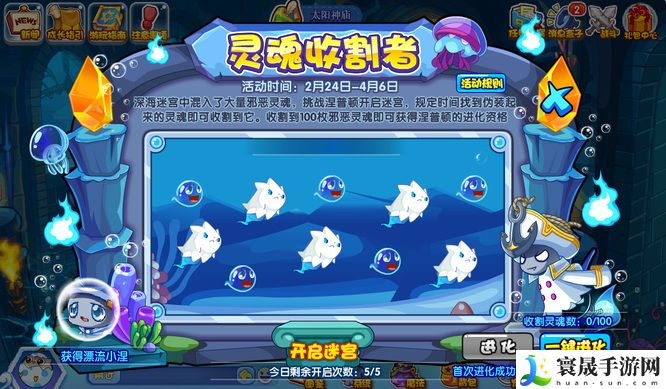 《洛克王国》涅普顿获取方法