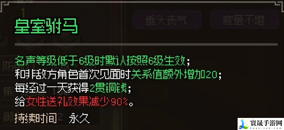 大侠立志传比武招亲娶郡主-比武招亲取胜攻略