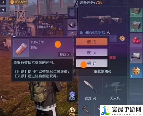 黎明觉醒健康度怎么恢复
