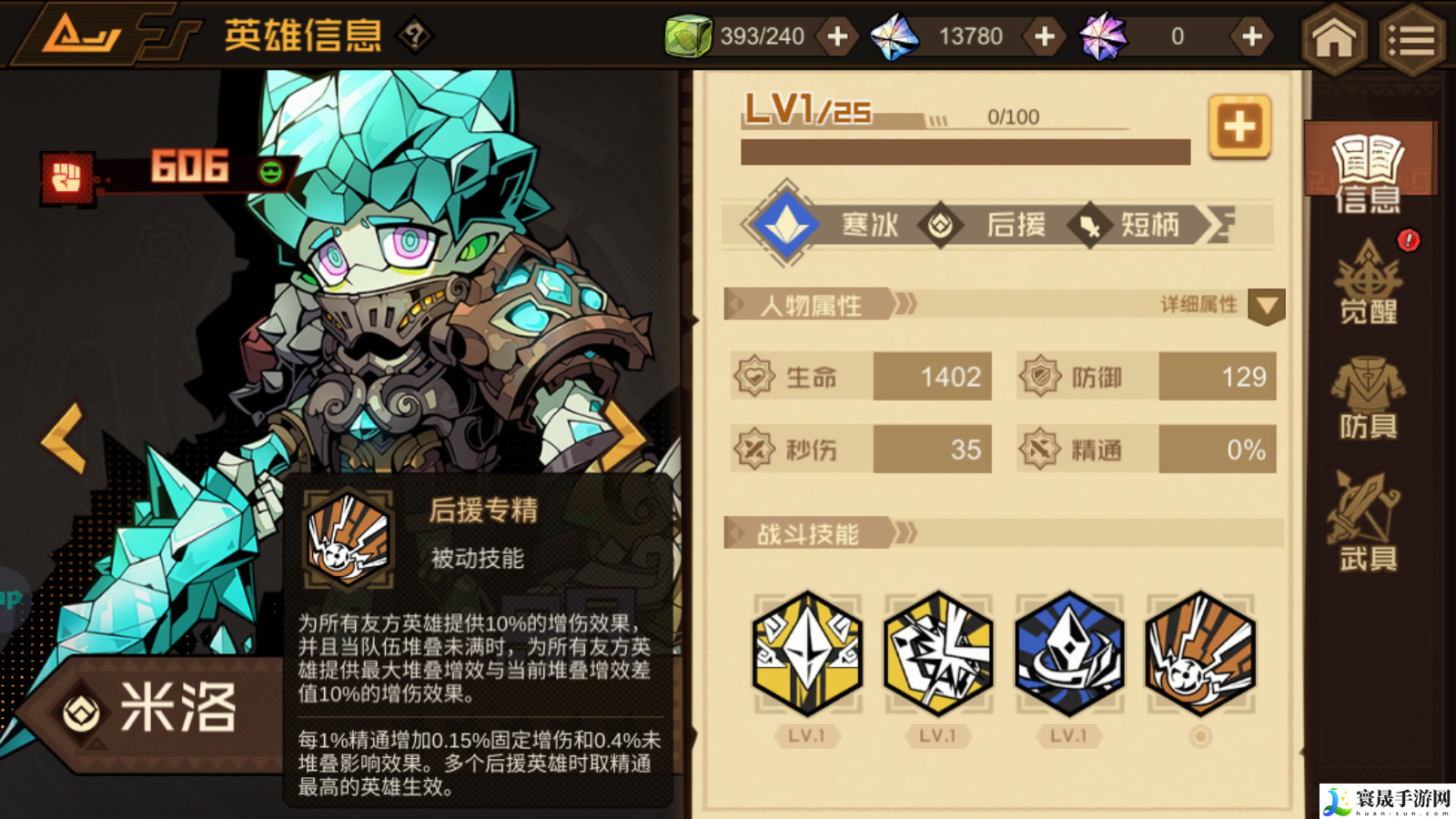 叠入深渊米洛角色技能图鉴:攻略教你应变