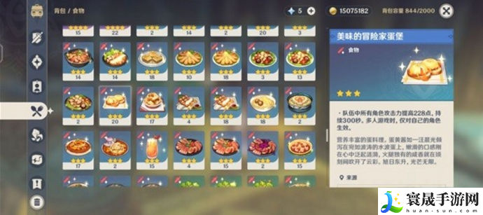 原神3.5怎么获得新增食谱-3.5新增食谱获取方法