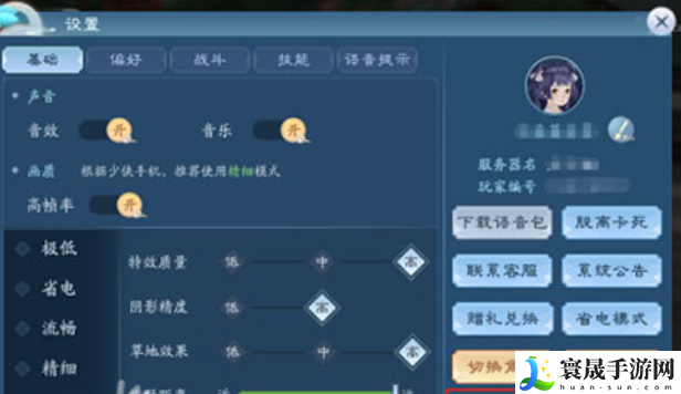 《新笑傲江湖》转职步骤一览