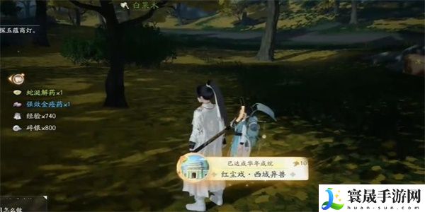 《射雕》西域异兽成就获取方法