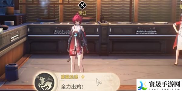 《鸣潮》荣誉大厨回忆的味道任务攻略