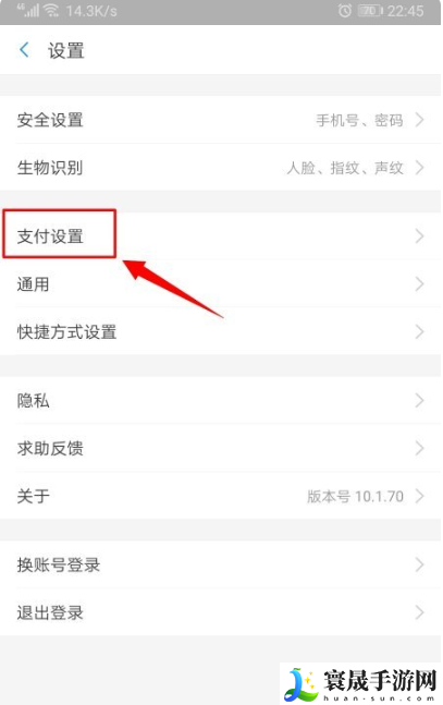 《支付宝》自动续费取消方法