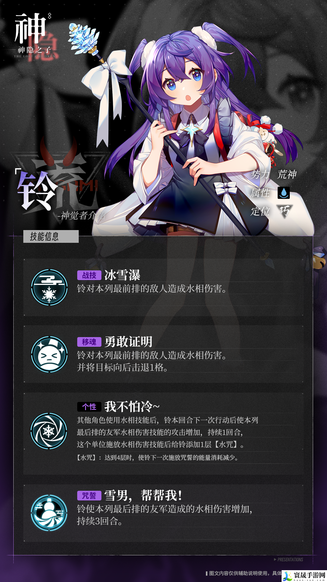 神隐之子神觉者铃角色图鉴：攻略明确升级目标