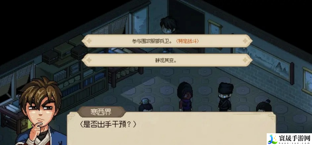 大侠立志传比武招亲娶郡主-比武招亲取胜攻略