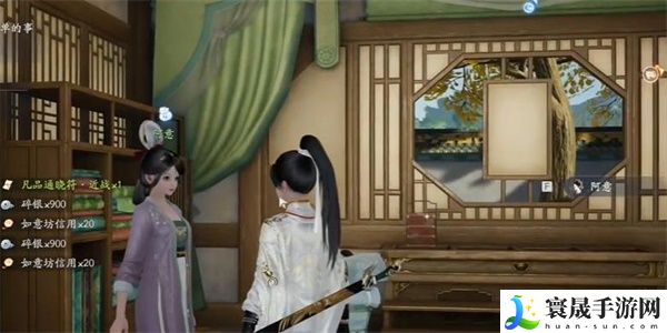 《射雕》如意坊订单任务攻略