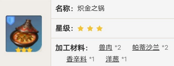 原神3.5怎么获得新增食谱-3.5新增食谱获取方法