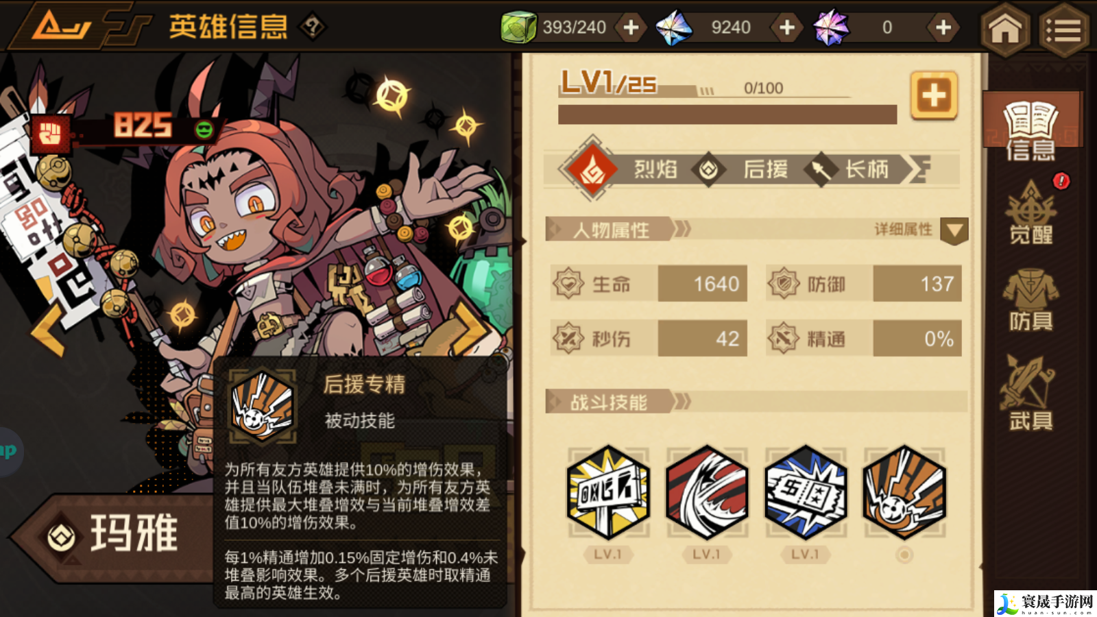 叠入深渊玛雅角色技能图鉴：游戏中最值得学习的技能是什么？