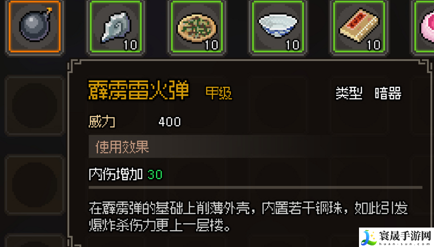 大侠立志传顶级功法秘籍有什么-全甲级武学功法暗器合集