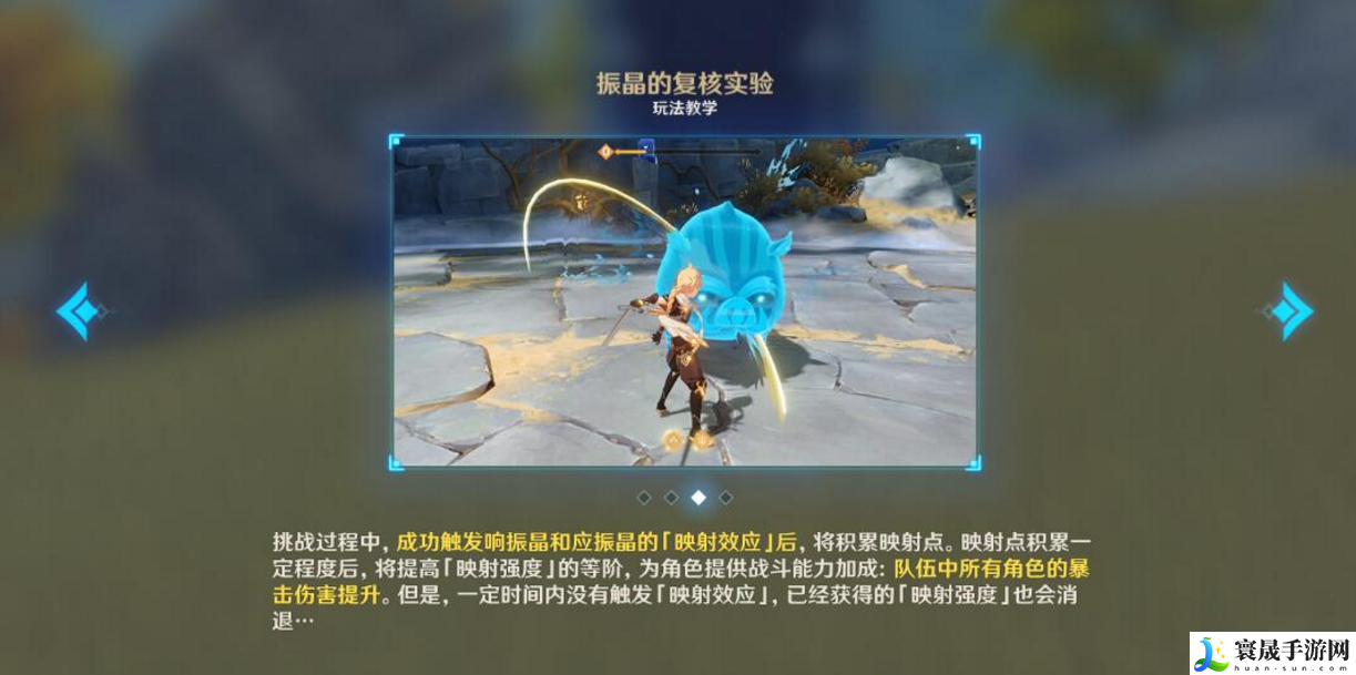 原神振晶的复核实验活动怎么通关-热能偏转力角色分享