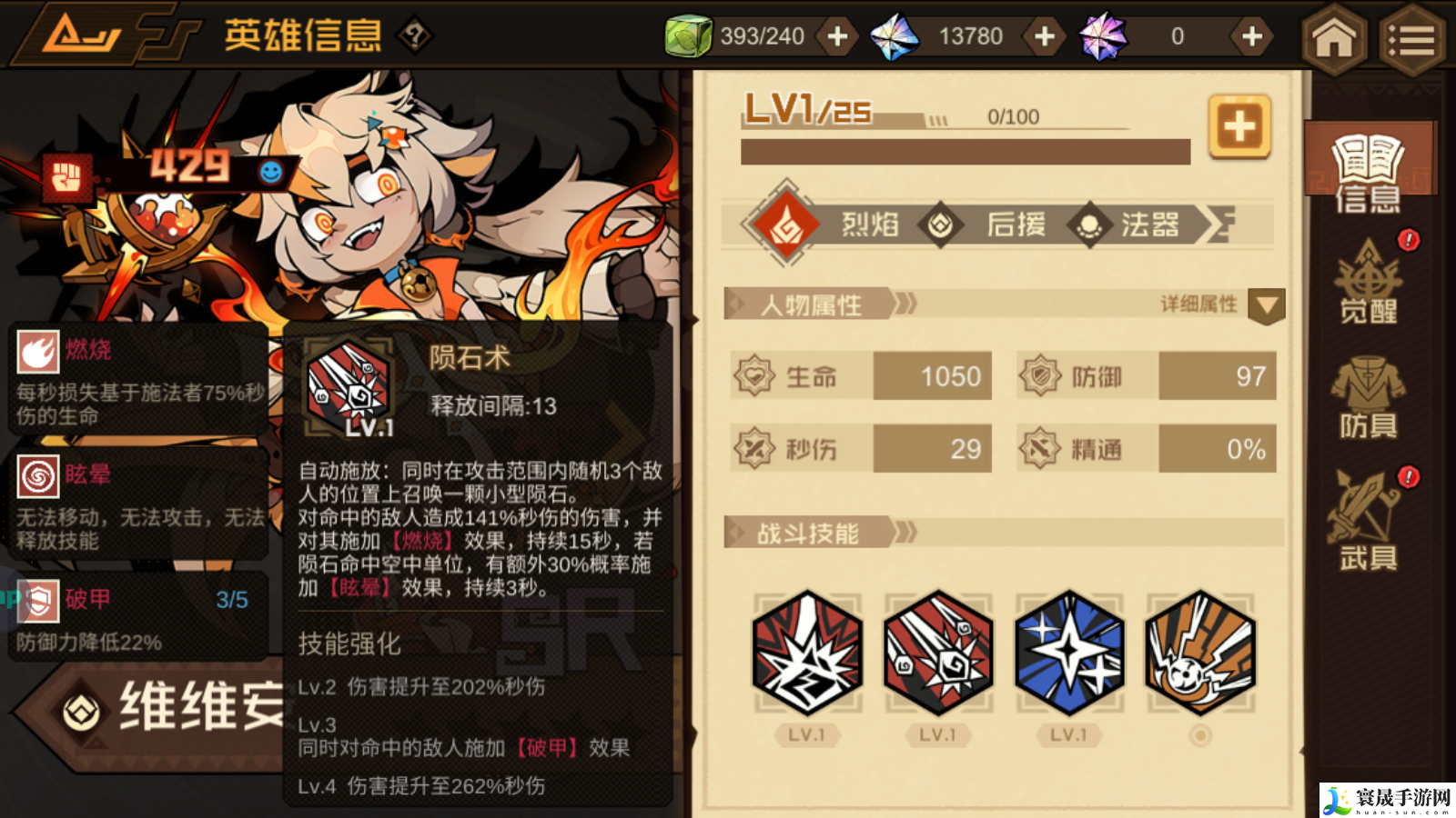 叠入深渊维维安角色技能图鉴：稀有BOSS刷新时间表