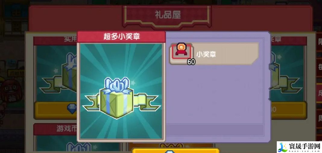 《伊洛纳》小奖章获取方法