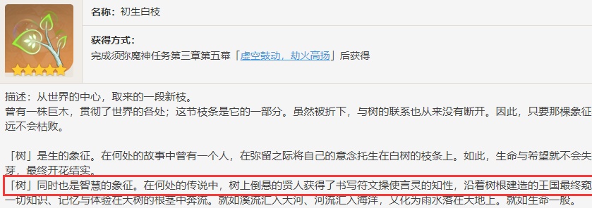 原神3.5中罪人身份是什么-3.5罪人身份解析