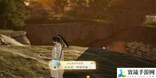 《射雕》唯快不破成就获取方法