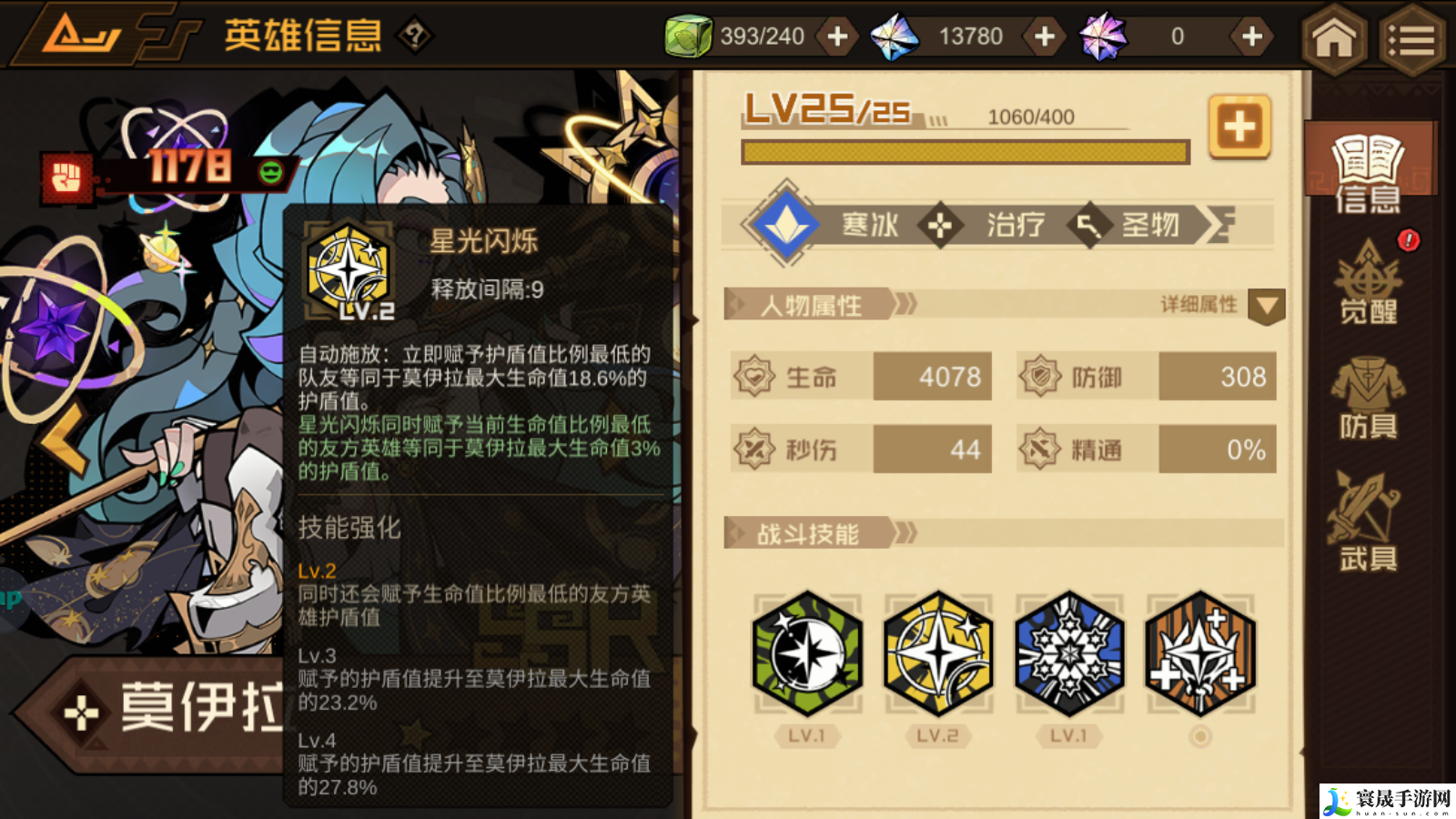 叠入深渊莫伊拉角色技能图鉴:稀有坐骑捕捉推荐