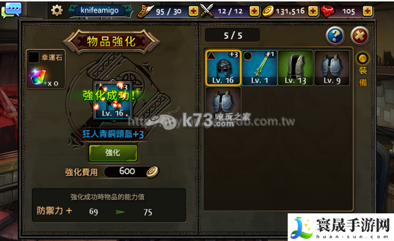 龙族骑士团英雄装备制作攻略 游戏中隐藏要素揭秘