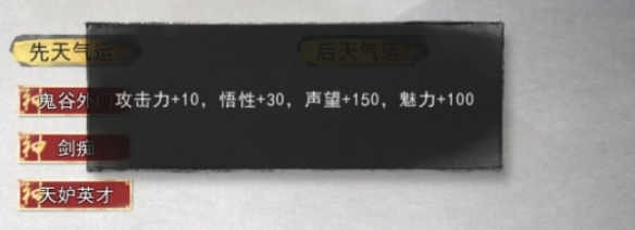 鬼谷八荒火剑先天气运选择推荐:装备强化与精炼技巧,避免资源浪费
