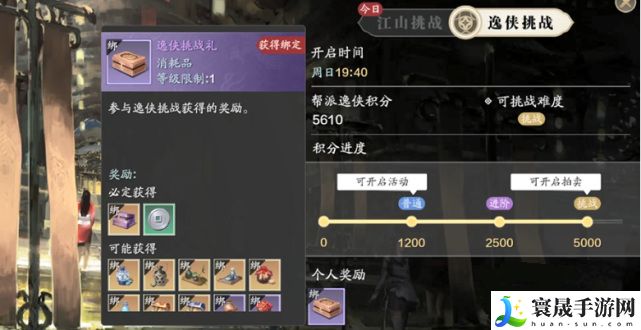 《天涯明月刀》左手剑自选礼获取方法