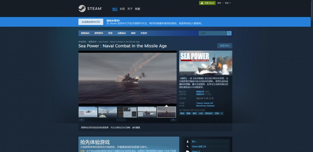 海上力量:**时代的海军作战游戏官网地址介绍:选择合适的装备和技能提升战斗力