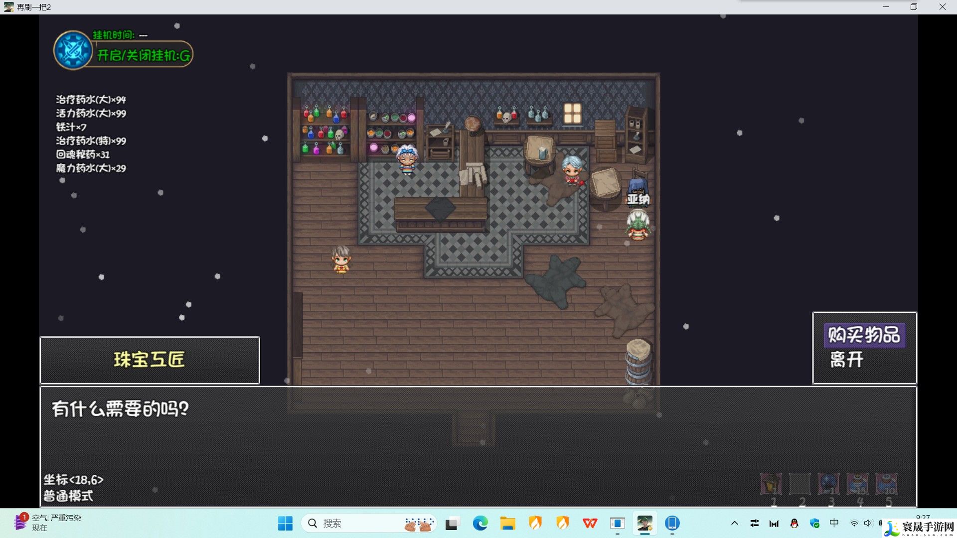 再刷一把2：金色传说真视宝珠任务流程攻略：稀有宠物捕捉全攻略