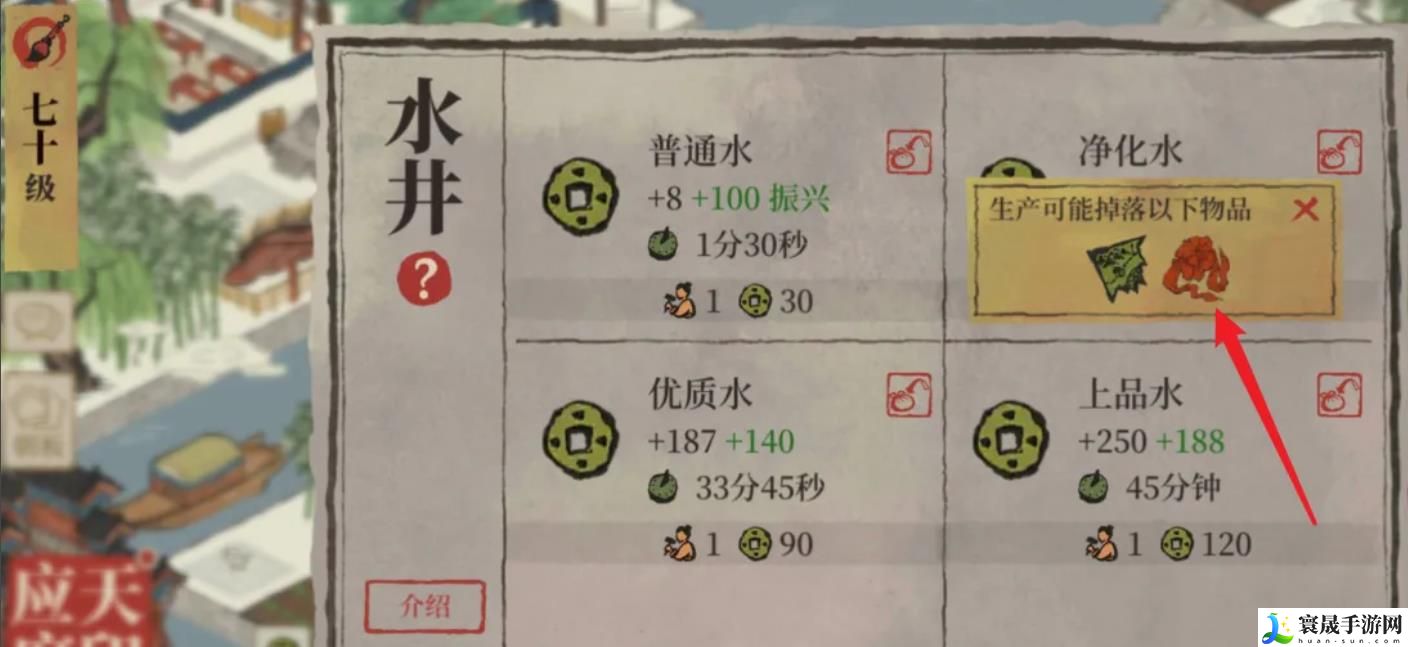 《江南百景图》擂台彩带获取方法